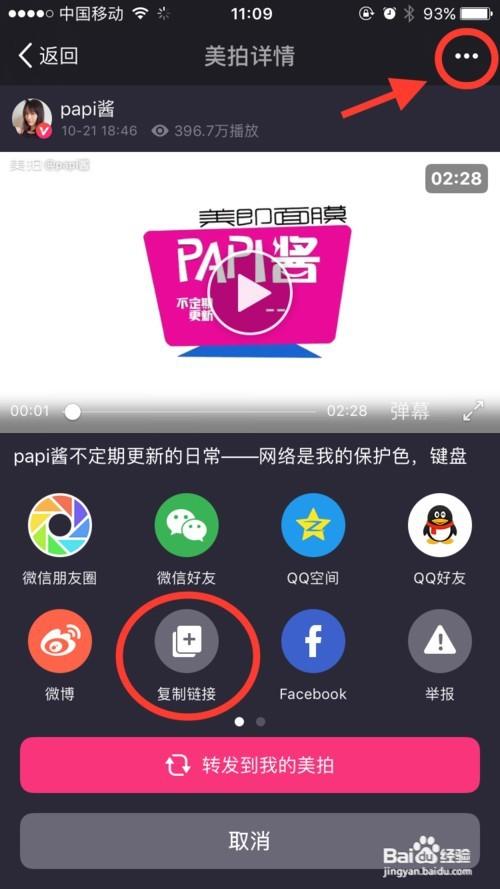 美拍如何制作文字视频