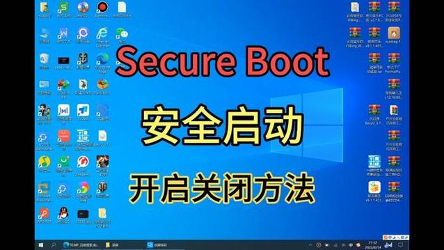 安全启动怎么关闭