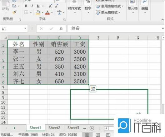 粘贴如何保留源格式