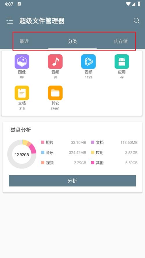 re管理器3.1.8汉化版