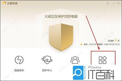 火绒安全怎么拦截广告