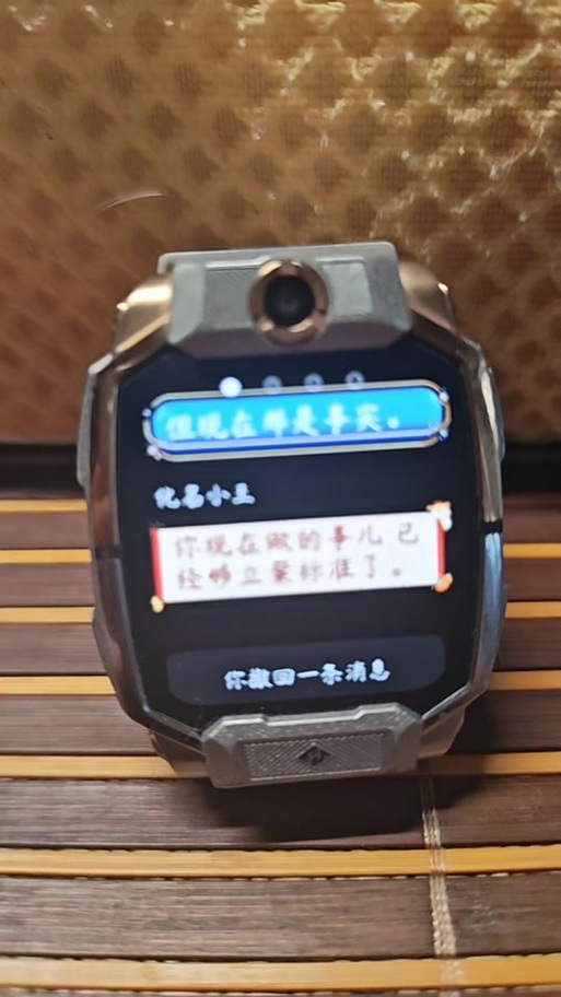 小天才逐光少年徽章怎么获得