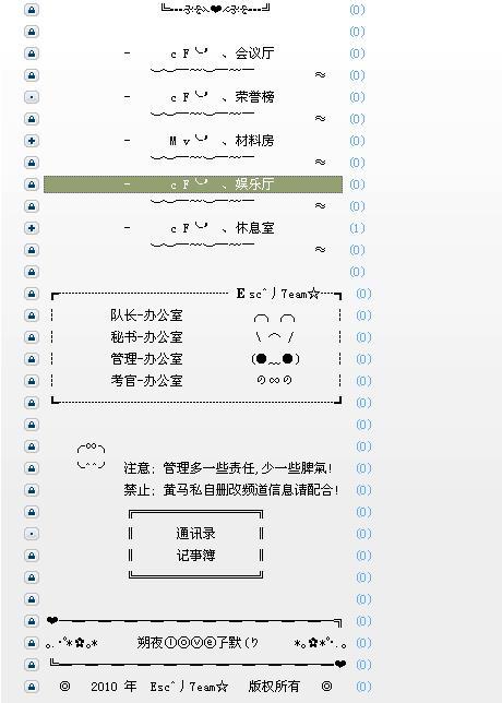 cf号封了战队队长怎么转移
