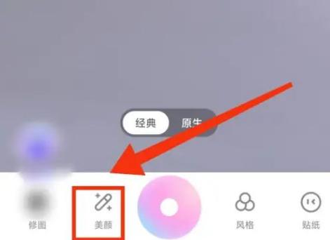 一甜相机视频美颜教程