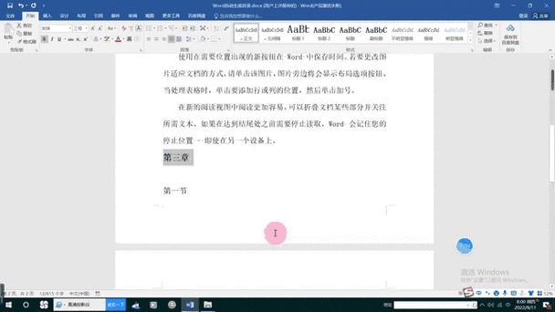 word表格打开文件老是新窗口