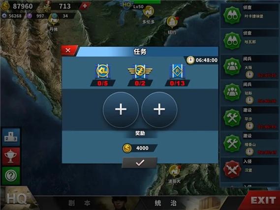 世界征服者4内购破解中文版缩略图