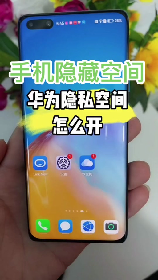 华为怎么安装卓易通