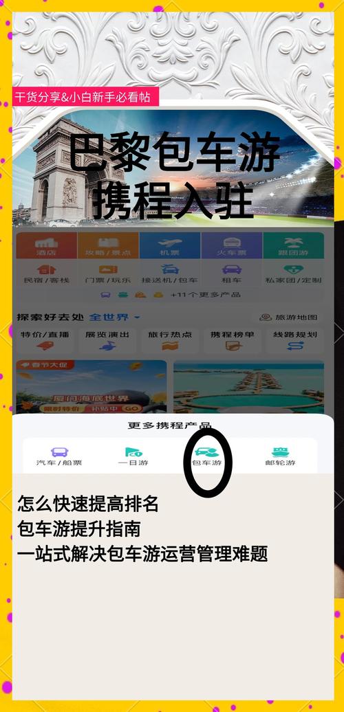vbk携程登录