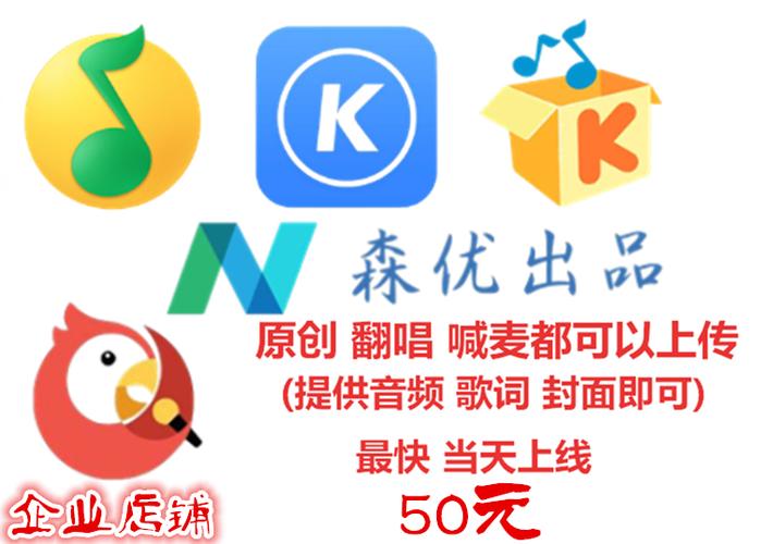 酷我qq网易云酷狗