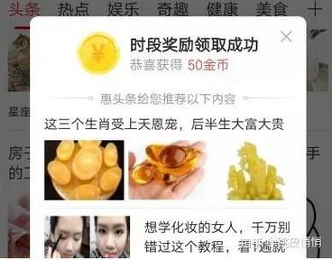 看惠头条一天大概能赚多少钱