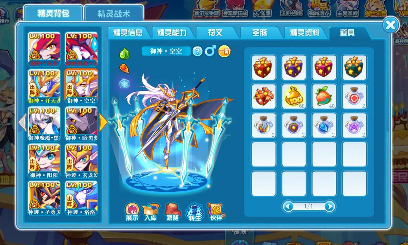 热血精灵王怎么注册不了