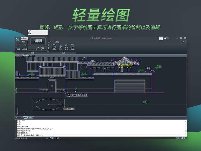 下载看图王cad截图