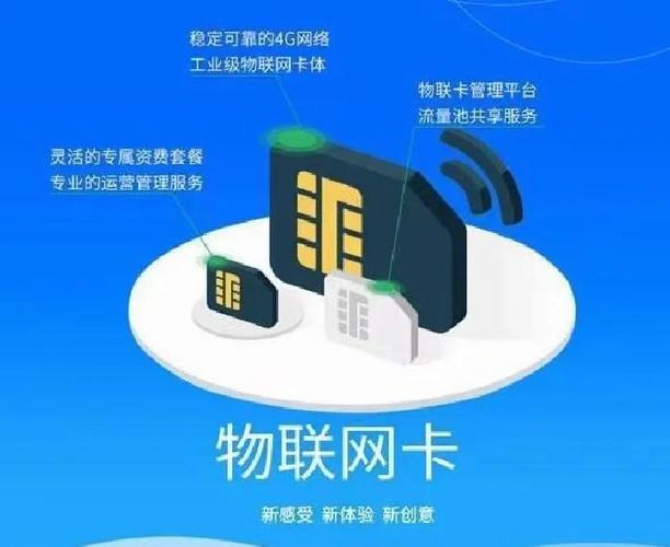 物联卡网络延迟高怎么解决