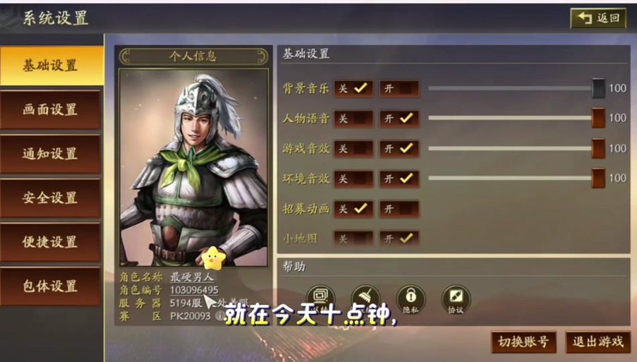 三国志战略版小卡包
