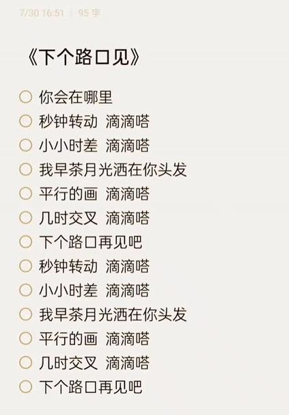嘀嗒运动时间马上就到歌名叫