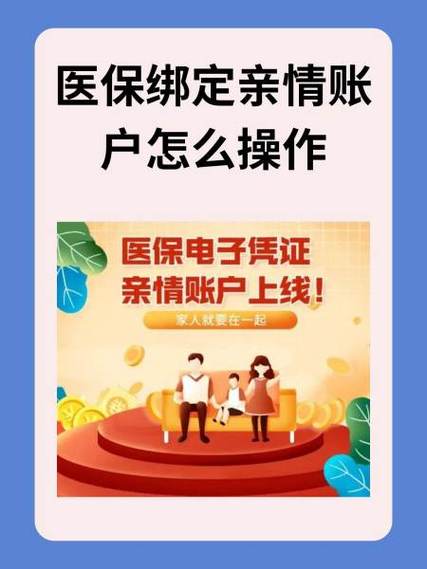 医保亲子绑定后小孩就能用了吗
