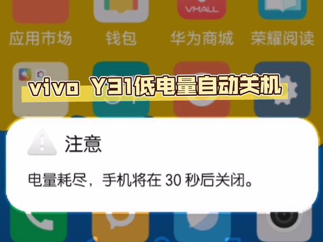 vivo怎么关闭低电量提示弹窗