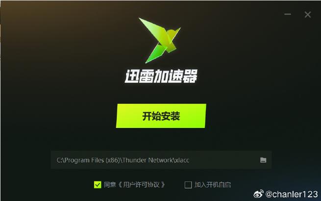 电脑迅雷下载慢怎么办