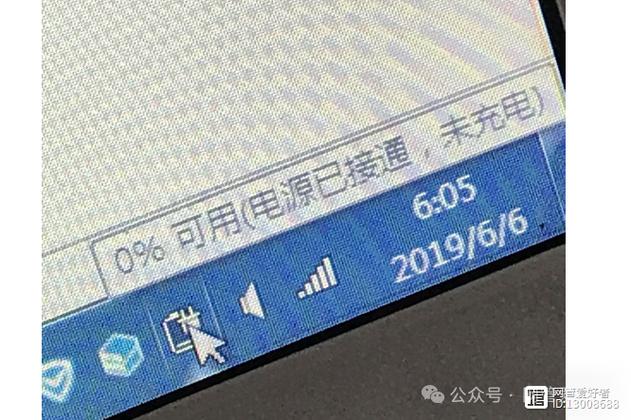 笔记本电脑接上电源显示未充电