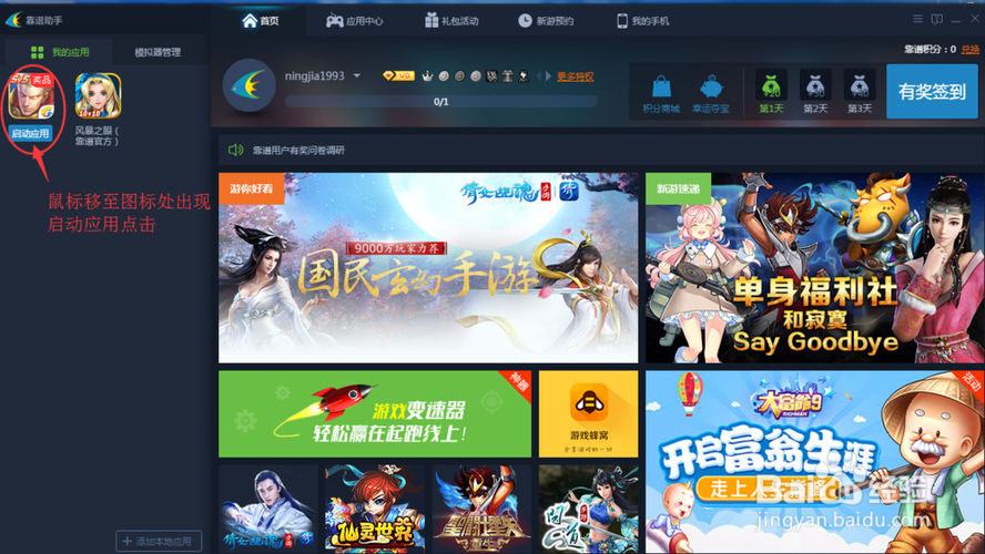 王者荣耀定位模拟器安卓版下载游戏截图