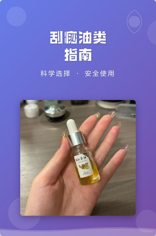 刮痧油最好的四种油