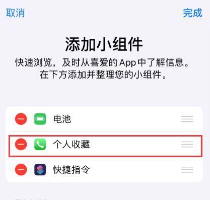 苹果怎么设置默认拨号号码