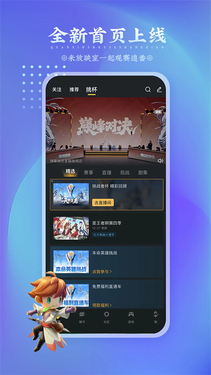 王者荣耀查看战绩软件
