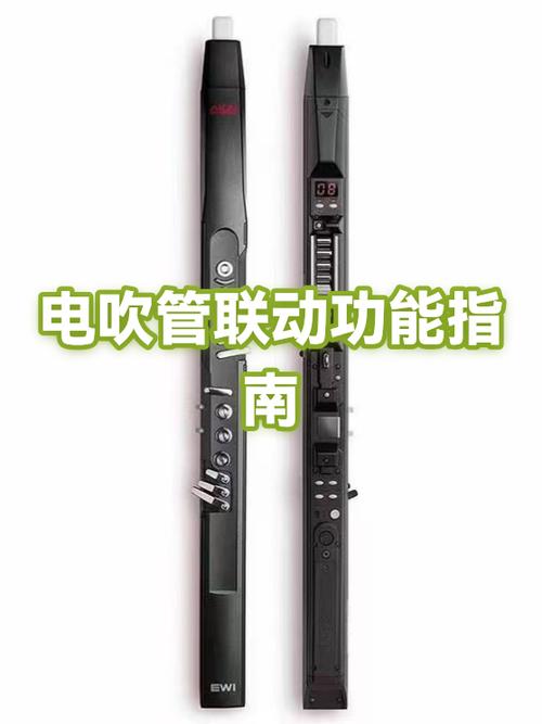 电吹管midi怎么用