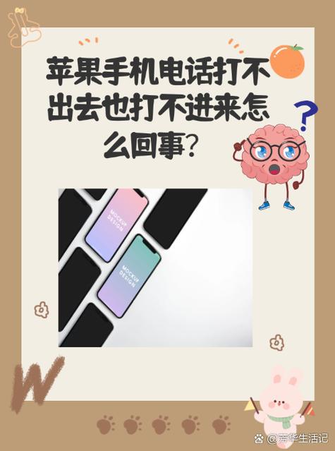 苹果手机电话打不进来怎么回事