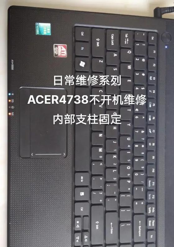 宏基笔记本电脑无法开机