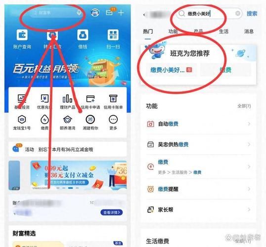 建设银行免费话费怎么领