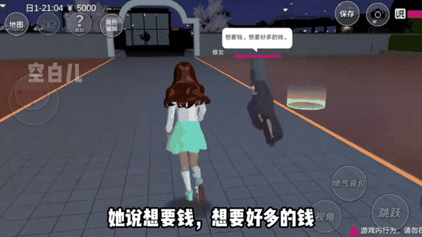 修女触摸模拟器