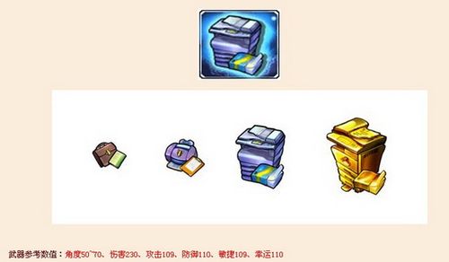 弹弹堂大神器
