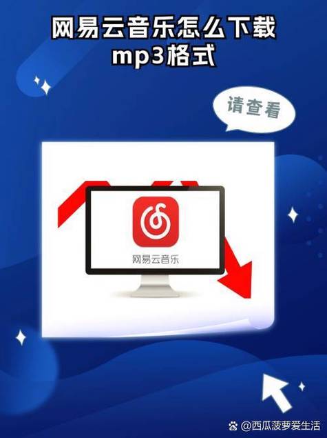手机上的网易云和电脑上的怎么同步