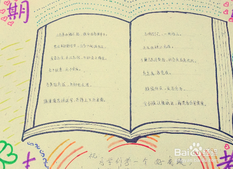 一起学怎么更改学校