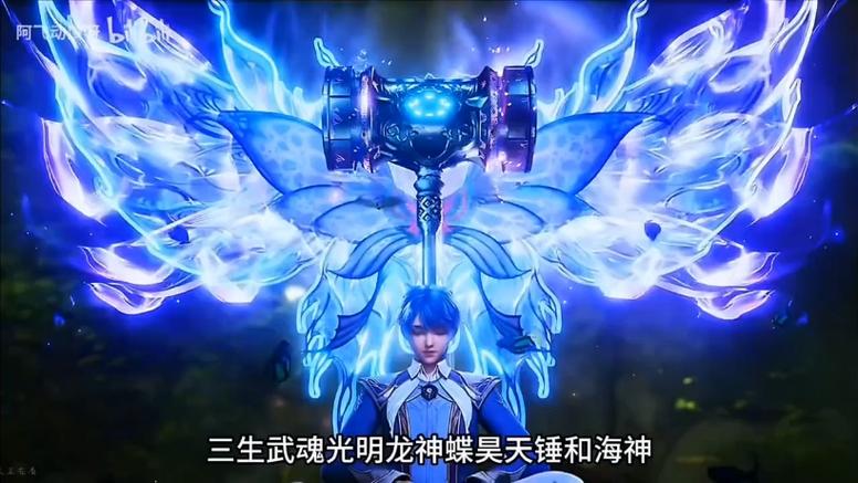 上古十大武魂