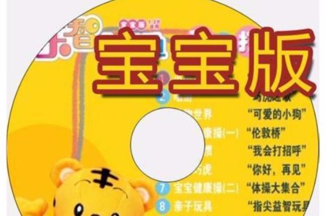逐帧-2009巧虎巧连智宝宝版免费观看第缩略图