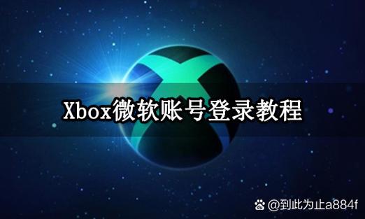 如何注册xbox账户