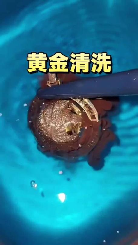自己在家怎么清洗黄金