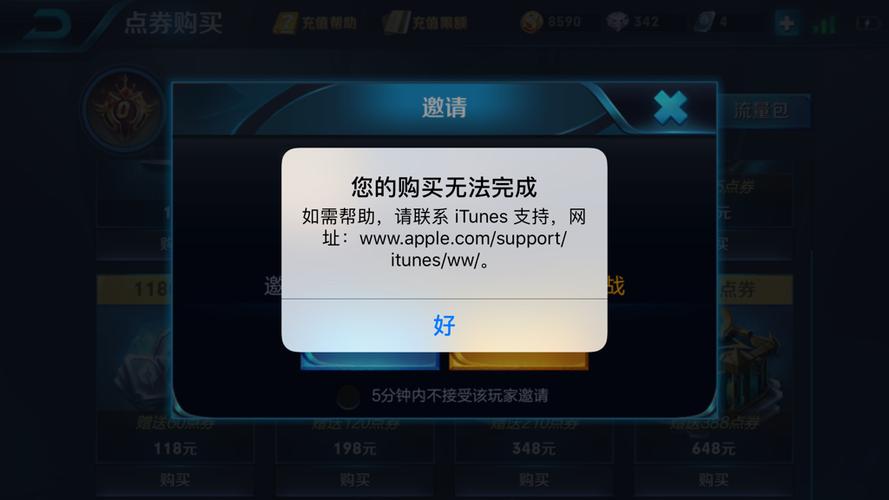 苹果手游充值重复扣款怎么办
