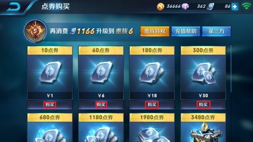 王者荣耀官网入口充值