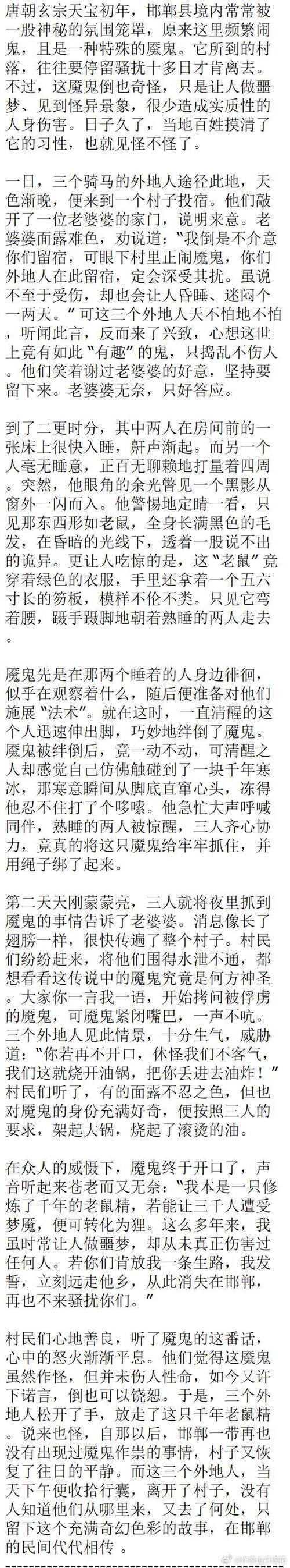民间鬼故事长篇完整版缩略图