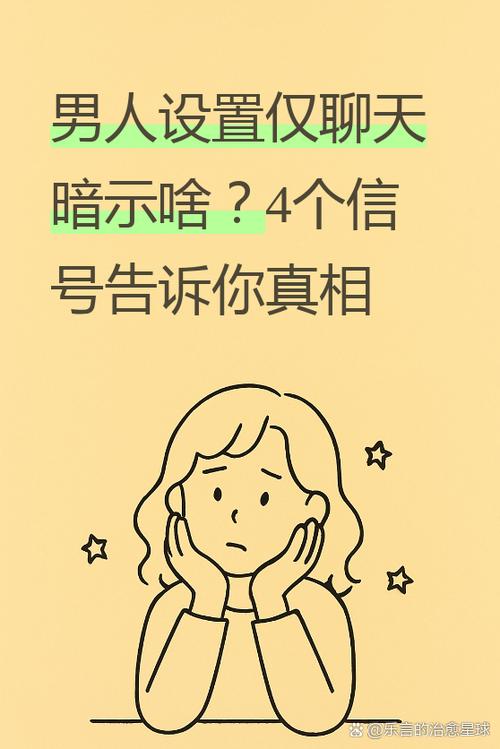 给别人设置仅聊天别人会知道吗
