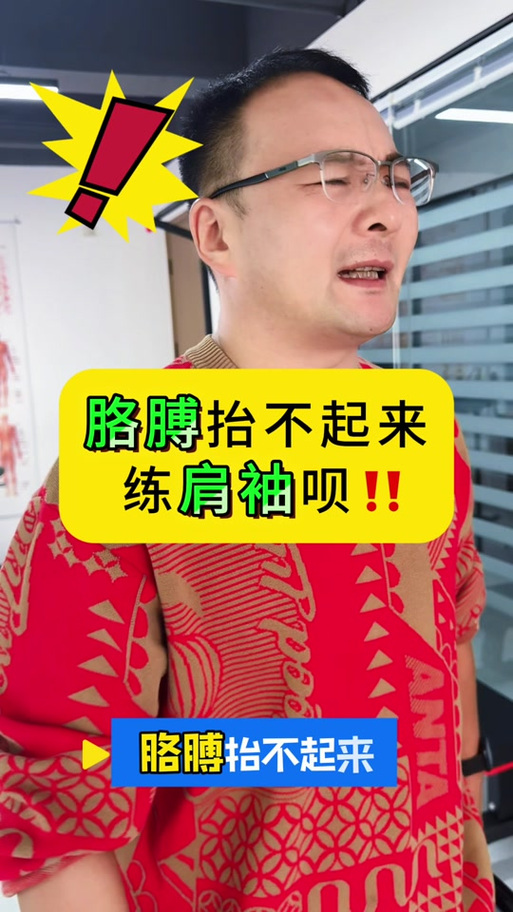 左手臂抬不起来怎么锻炼
