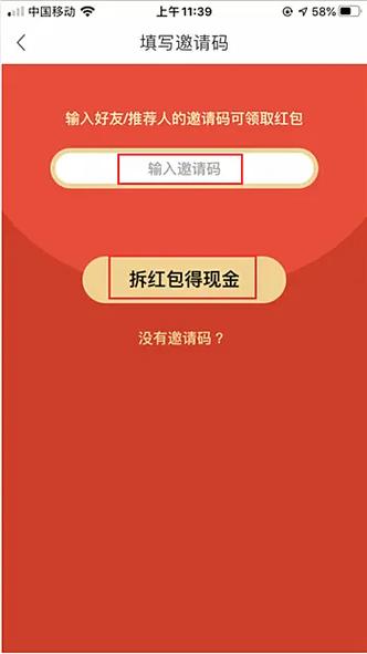 中青看点找不到邀请码
