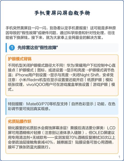 华为手机黄屏解决方案