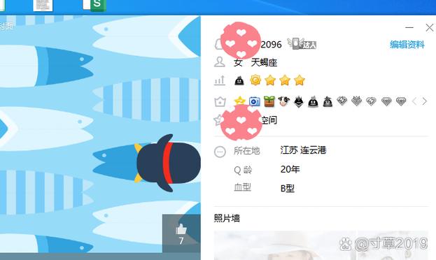 自己的QQ账号