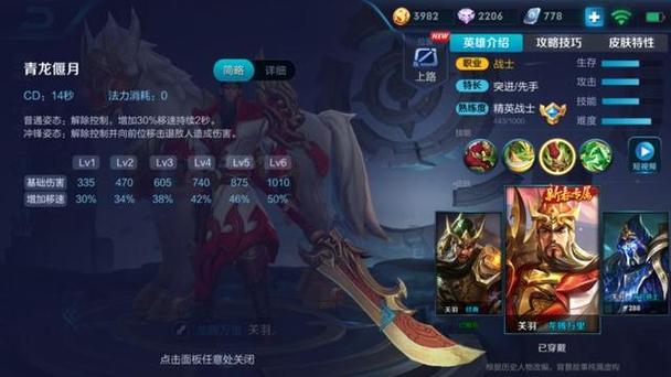 王者荣耀克制关羽的技巧