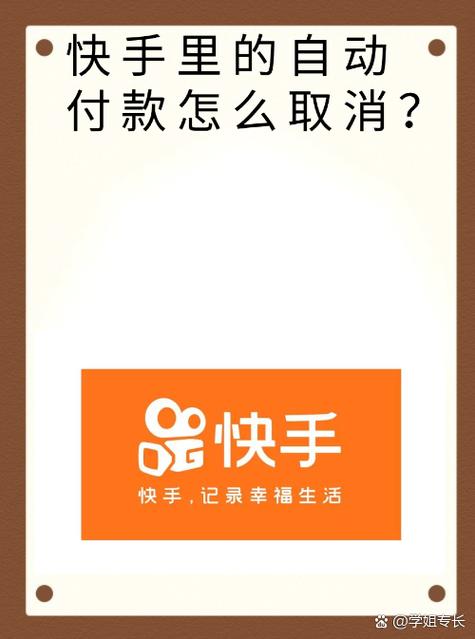快手被禁止安装程序怎么解除