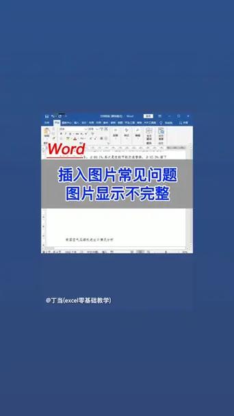word无法下载的原因